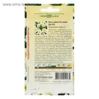 Семена цветов Настурция "Йети", ц/п,  О,  1,0 г