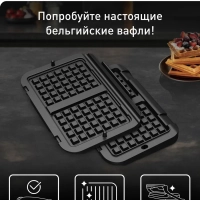 Насадка для вафель Optigrill XA730810, для электрогриля