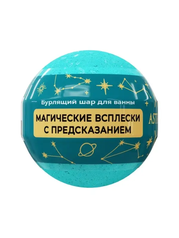 Бомбочка для ванн с шиммером ASTRO FORTUNE тропические фрукты, 120 г