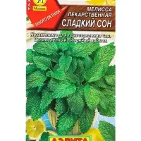Семена Мелисса лекарственная Сладкий сон Ор. А, Ц/П,0,1 г