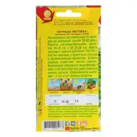 Набор семян Петрушка листовая "Листовка", 5 шт.