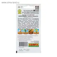 Семена цветов Астра "Моя мама", смесь окрасок, О, 0,2 г