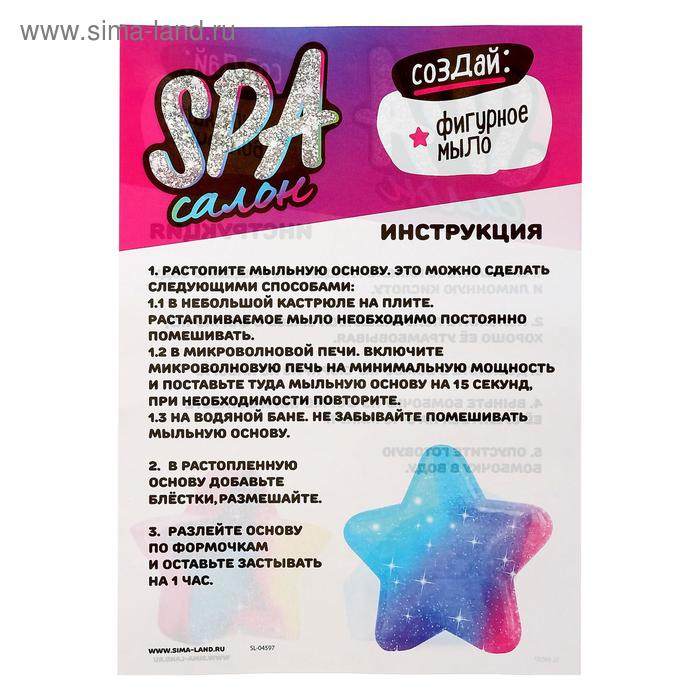 Набор для опытов «SPA-салон: Круг и бриллиант », своими руками Набор для опытов «SPA-салон: Круг и бриллиант », своими руками