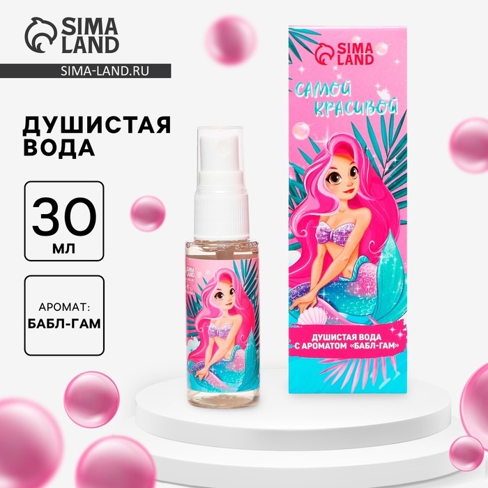 Душистая вода для девочек &laquo;Остров русалок&raquo; с ароматом жвачки, 30 мл