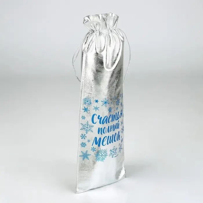 Мешочек подарочный парча &laquo;Подарок для тебя&raquo; ,13 х 38 см +/- 1.5 см