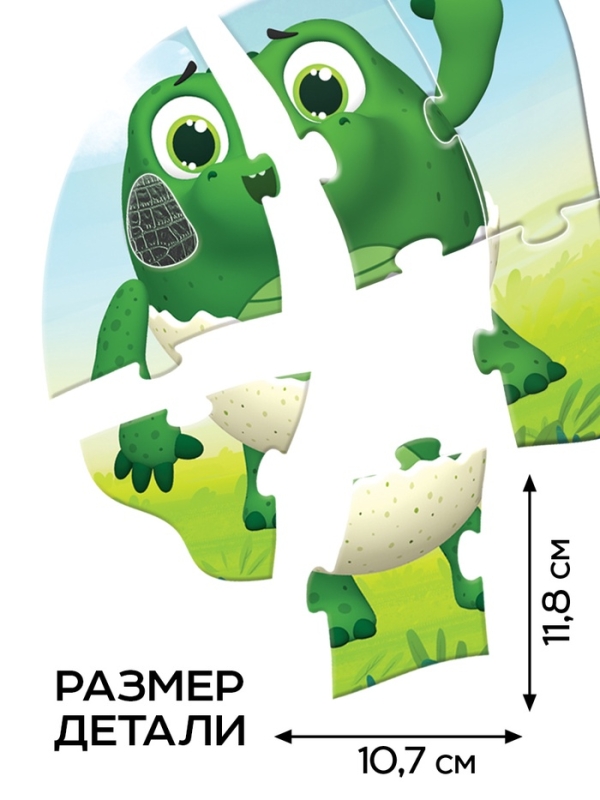 Макси пазлы с тактильными вставками "ЦЫПА"