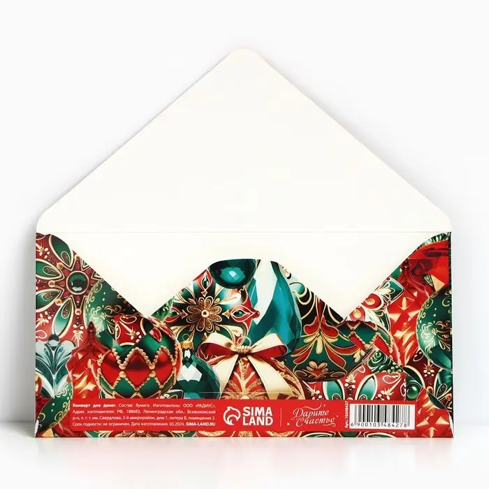 Конверт для денег &laquo;С Новым годом&raquo;, глиттер, 16.5&times;8 см