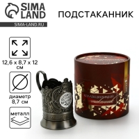 Подстаканник &laquo;Настоящий мужчина&raquo;, 12.6 х 8.7 х 12 см