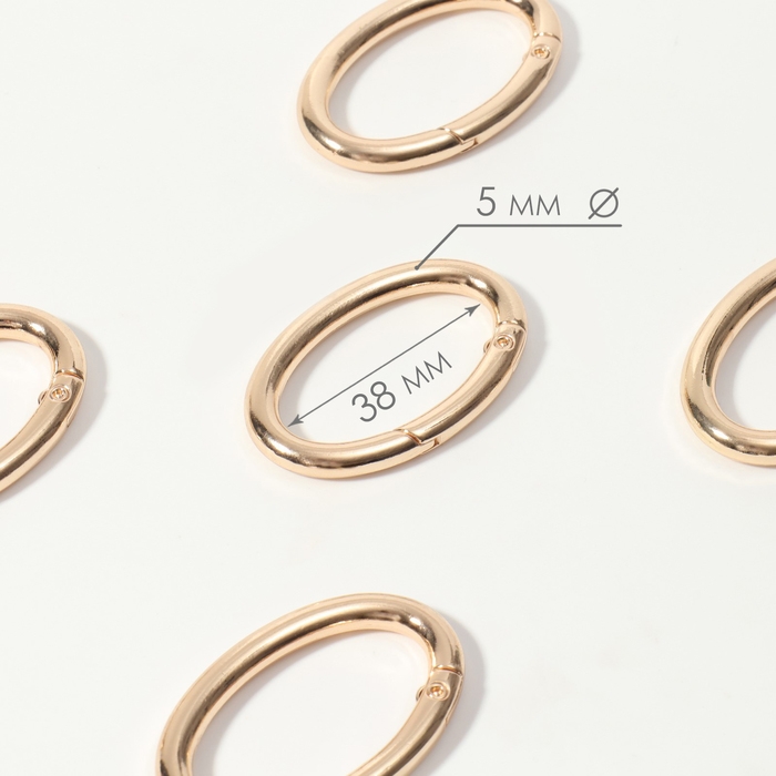 Овал-карабин, 4,8 &times; 2,9 см / 38 &times; 5 мм, 5 шт, цвет золотой