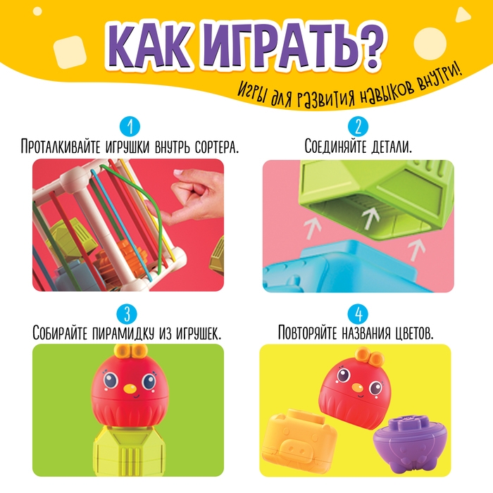 Развивающий набор &laquo;Мой сортер&raquo;