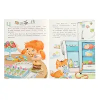 Книга "Котёнок познаёт мир", 16 стр, Коваль Т. Л.