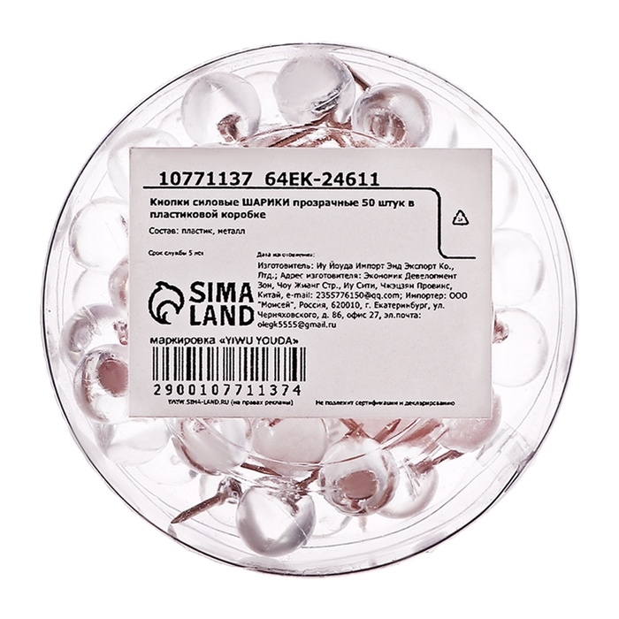 Кнопки силовые прозрачные с иголкой-розовое золото 50 штук в пластиковой коробке 10771135 Кнопки силовые прозрачные с иголкой-розовое золото 50 штук в пластиковой коробке 10771135