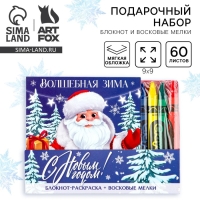Подарочный набор новогодний, блокнот и восковые мелки &laquo;Время чудес&raquo;