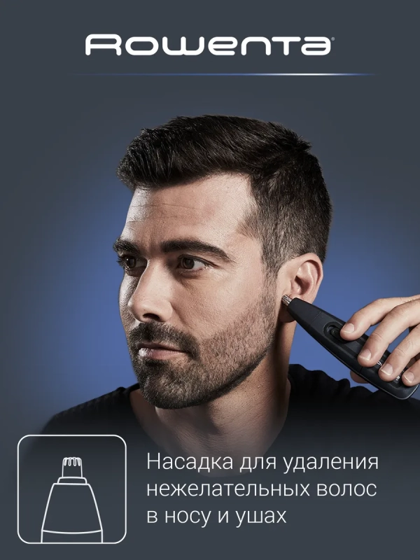 Триммер для стрижки бороды Precision Trimmer Nomad TN3651F0