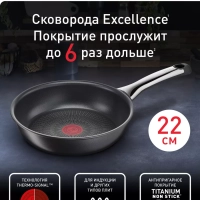 Сковорода Excellence 22 см с антипригарным покрытием