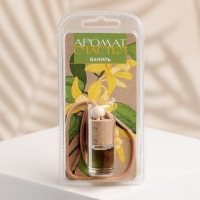 Ароматизатор подвесной &laquo;Аромат счастья&raquo;, аромат: ваниль, 5 мл