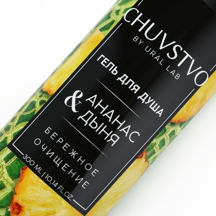 Гель для душа женский, 300 мл, аромат ананаса и дыни, URAL LAB