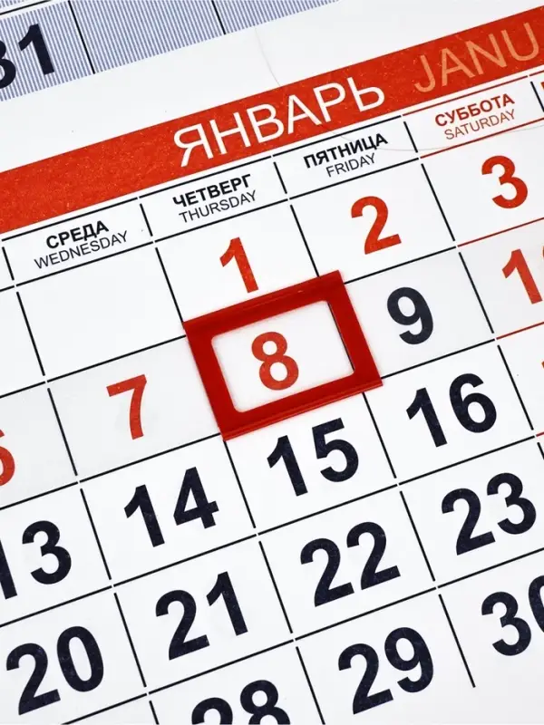 Календарь квартальный 2026 &laquo;Символика РФ&raquo;