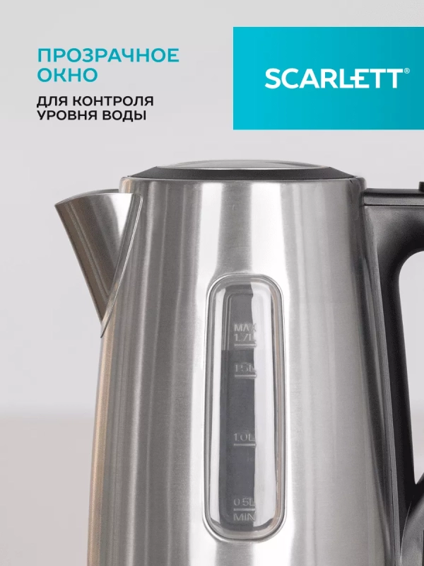 Чайник электрический металлический 1.7 л 2200 Вт