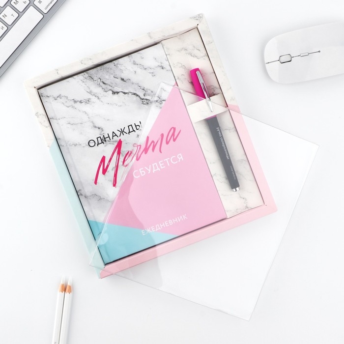 Подарочный набор: ежедневник А5, 80 листов и ручка &laquo;Однажды мечта сбудется&raquo;