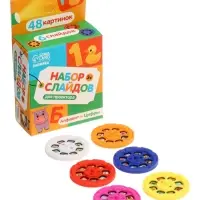 ZABIAKA Слайды для проектора "Алфавит и цифры"