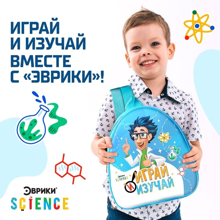 Набор для опытов &laquo;Играй и изучай&raquo;