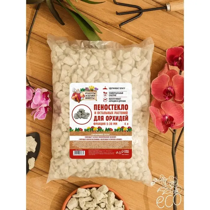 Пеностекло для орхидей и остальных растений &laquo;Рецепты Дедушки Никиты&raquo;, 4 л.