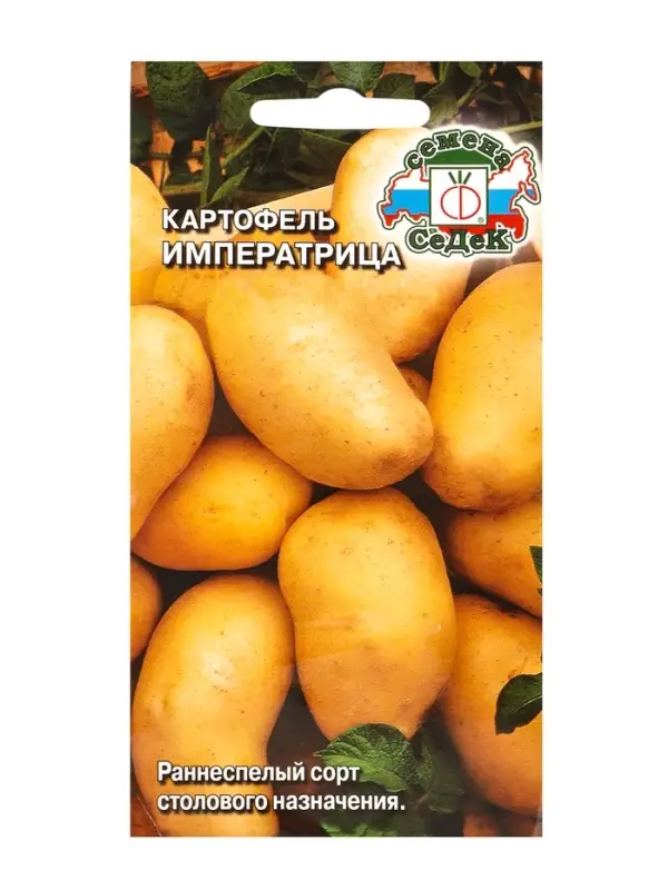 Семена Картофель "Императрица", 0,02 г