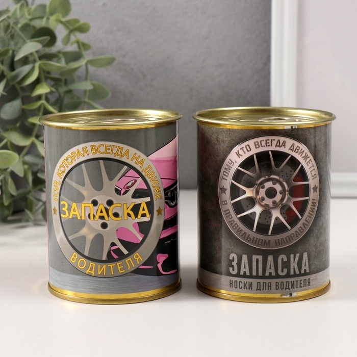 Набор подарочных носков в банке &laquo;Запаска водителя&raquo;, (женские носки: цвет белый, мужские носки: цвет чёрный)