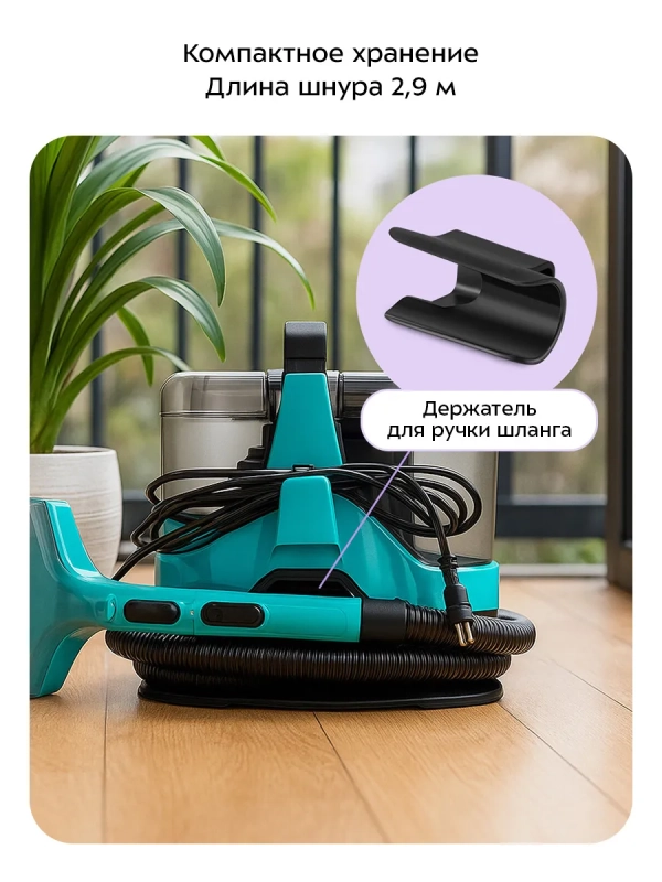 Моющий пылесос для дома КТ-5521 - 600 Вт