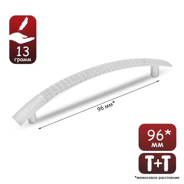 Ручка-скоба мебельная LIGHT РС001, м/о 96 мм, цвет хром