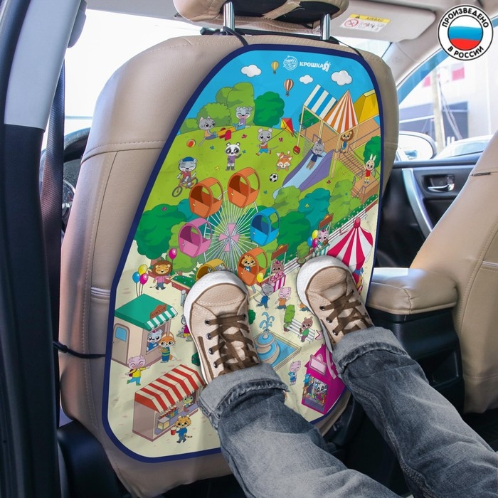 Незапинайка - защитная накидка на сиденье автомобиля «Дружилки», 61х46 см Незапинайка - защитная накидка на сиденье автомобиля «Дружилки», 61х46 см