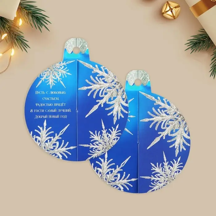 Открытка с новым годом объемная &laquo;Ёлочный шар&raquo;, 12 х 12 см