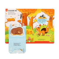 Играй и учись «Лес» Играй и учись «Лес»