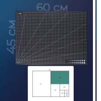 Мат для резки, пятислойный, 60 &times; 45 см, А2, цвет чёрный