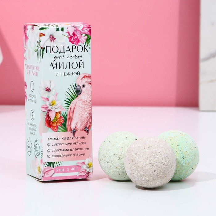Бомбочки для ванны &laquo;Подарок для самой милой&raquo;, 3 х 40 г, ЧИСТОЕ СЧАСТЬЕ