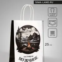 Пакет подарочный крафт &laquo;Настоящему мужчине&raquo;, 18&times;8&times;25 см