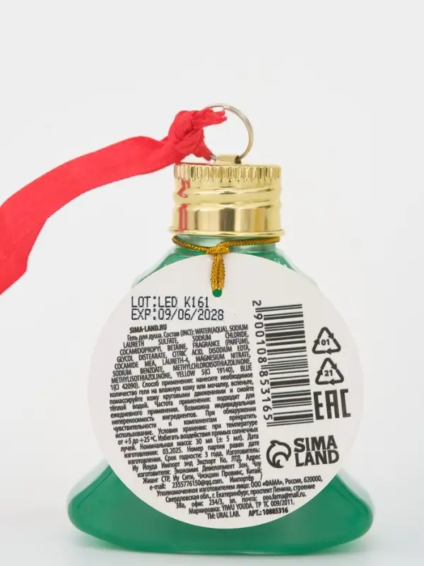 Гель для душа в форме ёлки, 30 мл, аромат морозная ель, URAL LAB