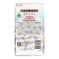 Семена цветов Лобелия плетистая "Белый фонтан", 0,1гр.