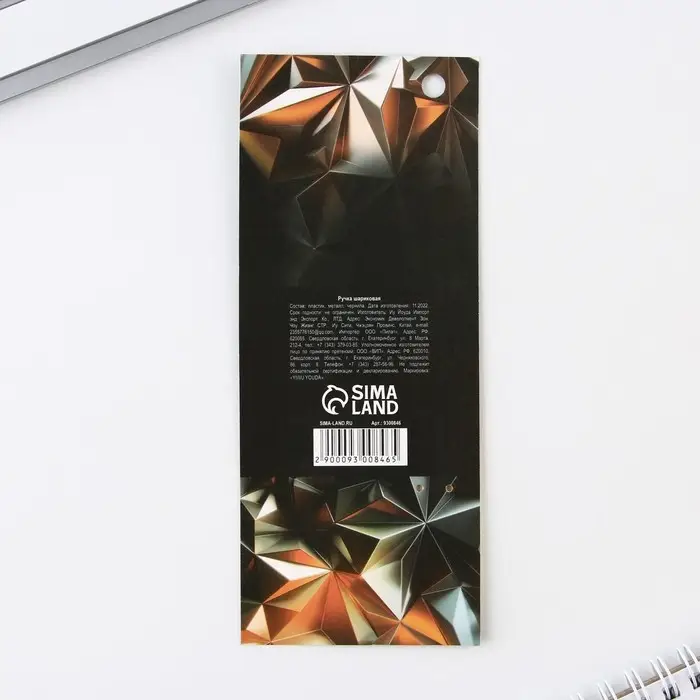 Ручка шариковая &laquo;Металлург&raquo;, 13,5 х 1,5 см