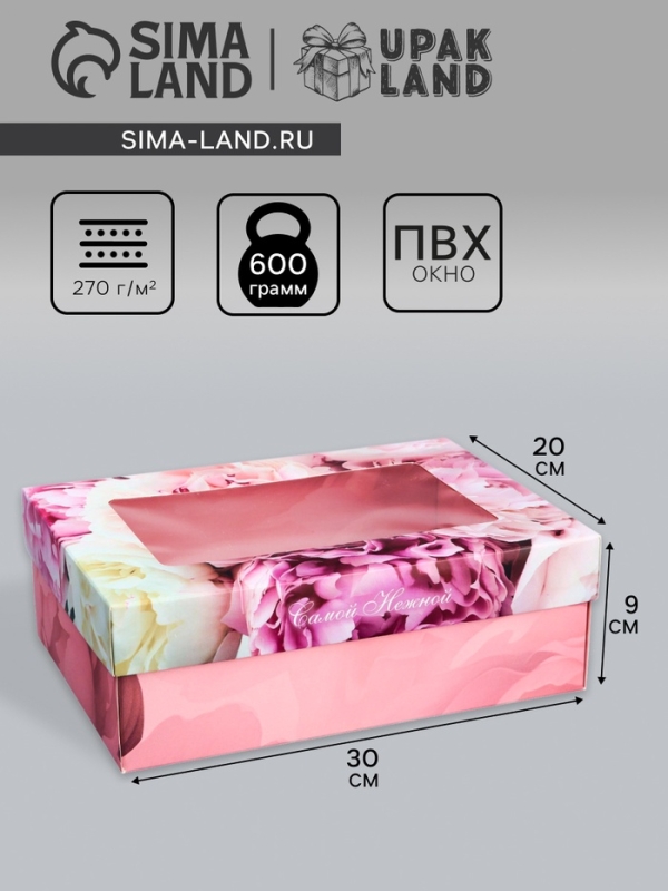 Коробка складная, крышка-дно, Коробка складная, крышка-дно, "Самой нежной", 21 х 15 х 7 см с окном