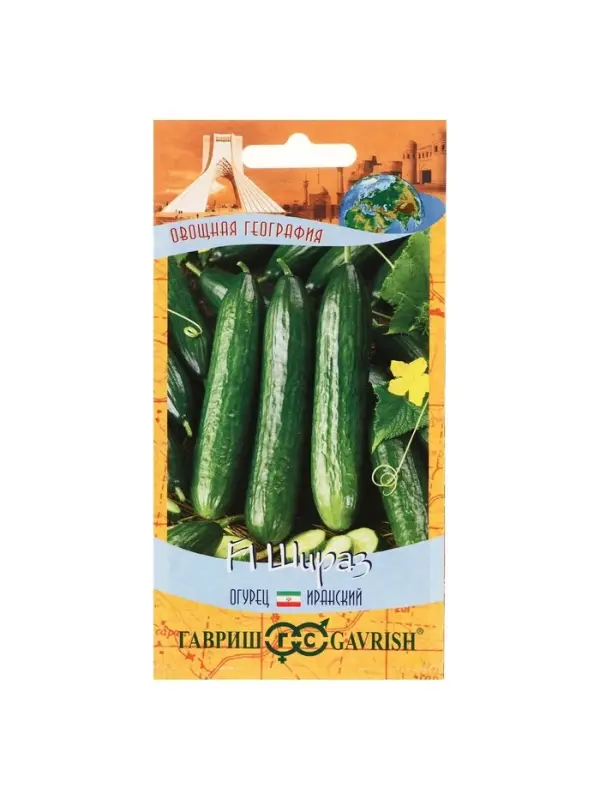 Семена Огурец "Шираз",  F1,серия География, 10 шт