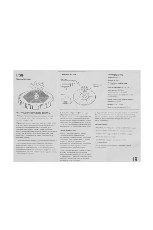 Фонтан на солнечной батарее,  h=0,55 метра, 180 л/ч, 7 Вт,  LED-подсветка, JT-180-36LED