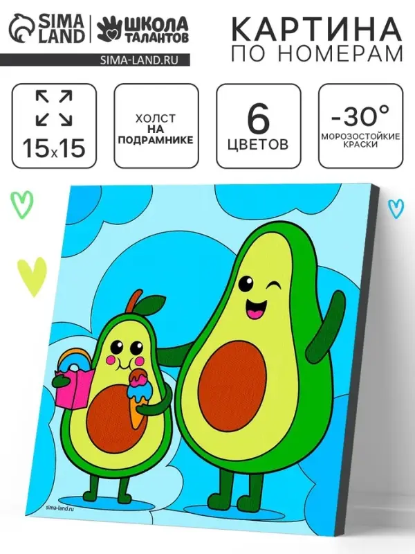 Картина по номерам "Авокадо с мороженым" 15х15 см.