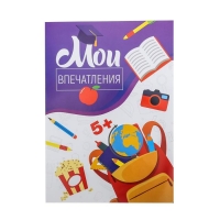 Листы разделители для школьного портфолио «Портфолио ученика начальной школы», 6 листов, 21 х 29 см Листы разделители для школьного портфолио «Портфолио ученика начальной школы», 6 листов, 21 х 29 см