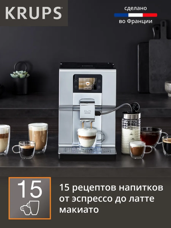 Автоматическая кофемашина Intuition Preference+ EA875E10