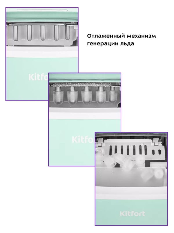 Льдогенератор для дома КТ-1831 - 100 Вт - 1.5 л