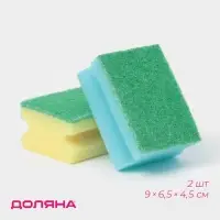 Набор губок для посуды с чистящим слоем Доляна &laquo;Профиль&raquo;, 9&times;6.5&times;4.5 см, 2 шт.