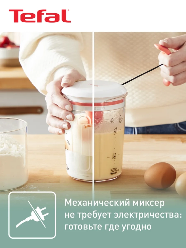 Ручной миксер для блинов PANCAKE EXPRESS, K1844404