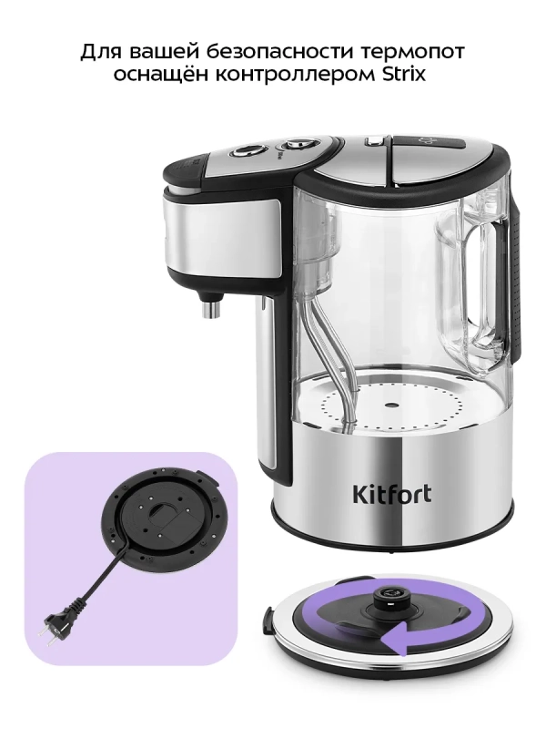 Термопот электрический КТ-2549 - 2 л - 3000 Вт